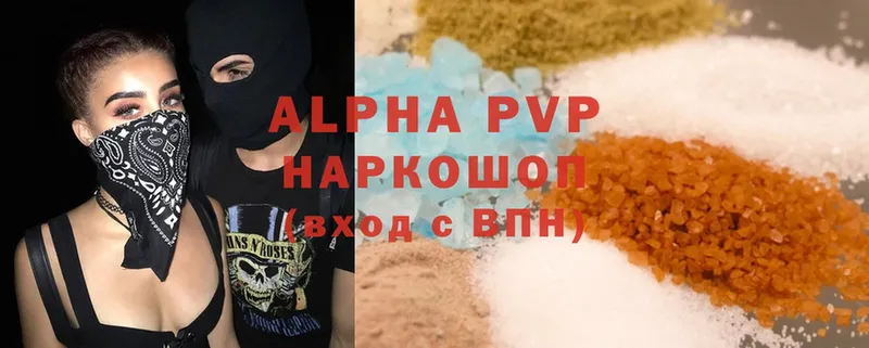 A-PVP крисы CK Вихоревка