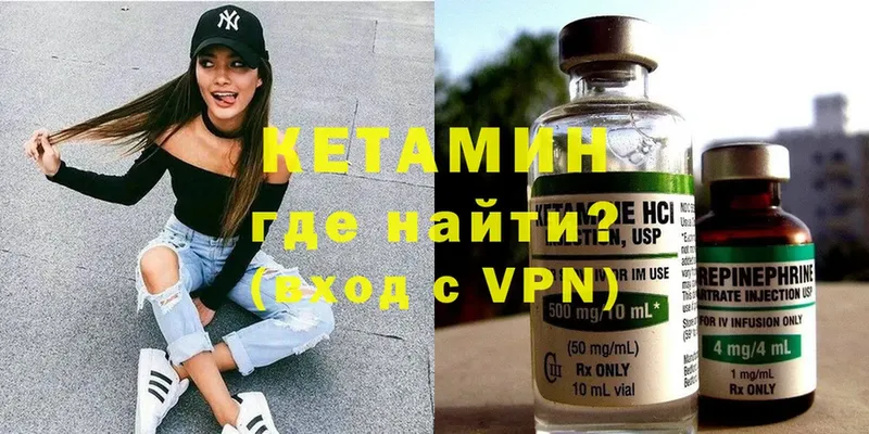 Кетамин ketamine  где найти наркотики  мега как зайти  Вихоревка 